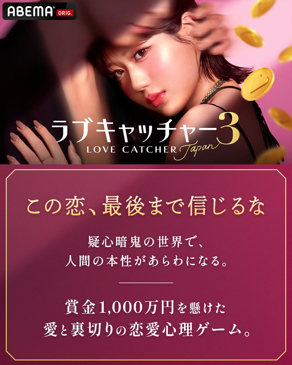 daichi___tokyo's tweet photo. アベマの恋リア、ラブキャッチャー ジャパン 3 に参加します！

前からフォローしていただいている方、時間があればぜひ観ていただけたら嬉しいです。

この番組をきっかけに知っていただいた方、一緒に番組を盛り上げていただければすごく嬉しいです！

#ラブキャッチャージャパン3 https://t.co/4gdBjLTxoG