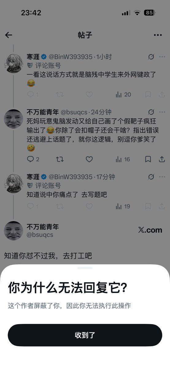 bsuqcs's tweet photo. @njn_sn8992 @BinW393935 @TReverie 这傻逼骂不过还把我拉黑了，无能狂怒 https://t.co/ySKPfAvMh1