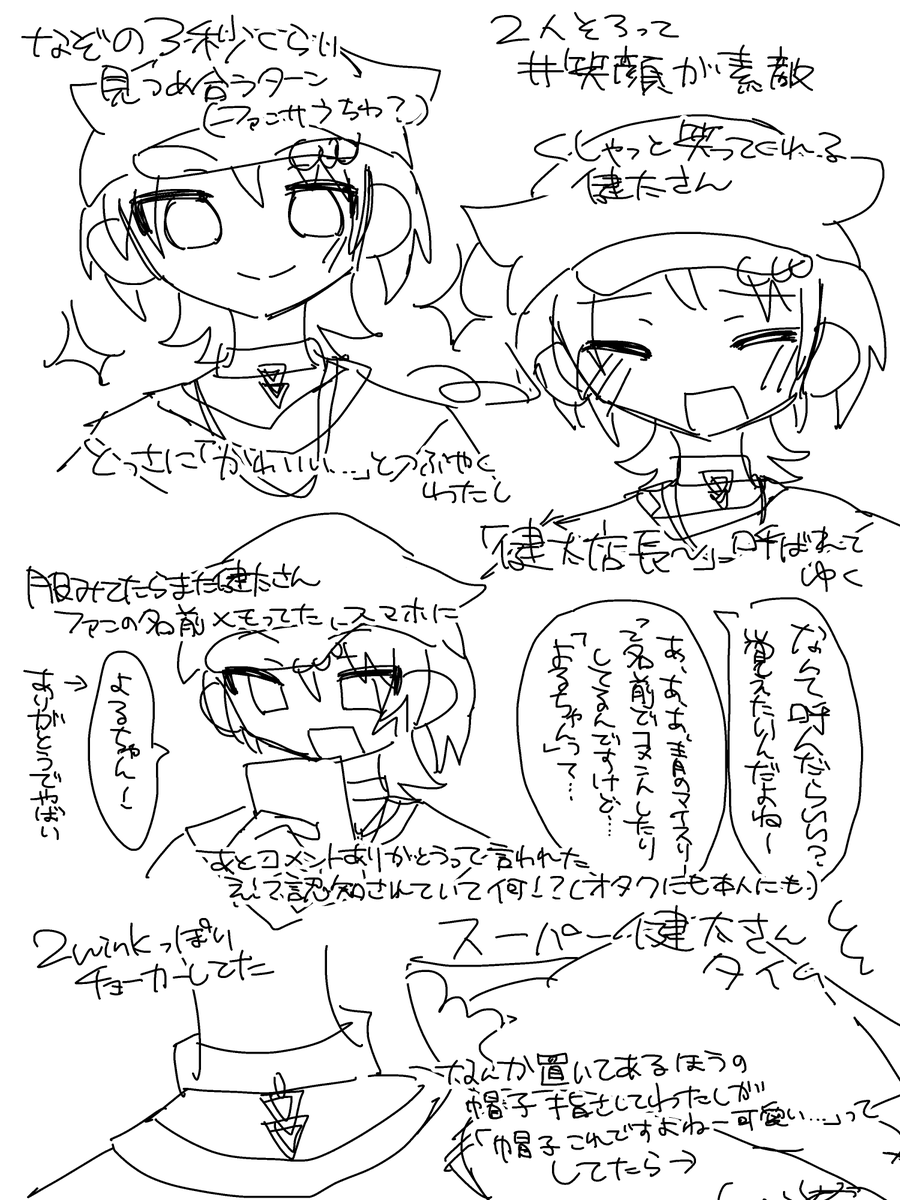 2win_TwinRay's tweet photo. 2026.08.29 山中健太さん翔太さん一日店長イベレポイラスト～！！！！！(1/2)
自我　あと読みにくすぎる https://t.co/0NJK03jEbs