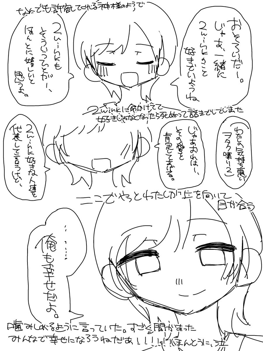 2win_TwinRay's tweet photo. (2/2) https://t.co/EHBVBfl7fw