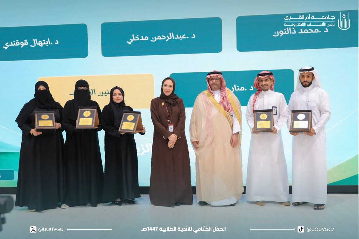 UQUVGC's tweet photo. نفخر بتكريم مستشارة نادي الألعاب الإلكترونية 
د. ابتهال قوقندي 
ضمن فئة المستشار الأكاديمي المتميز لعام ١٤٤٧هـ 🏆✨

تكريم نراه مستحقًا لشخص كان حاضرًا منذ البداية، ورافق النادي في عامه الأول بالدعم والتوجيه، وشاركنا الطريق بكل اهتمام وحرص، وكان لوجودها أثرٌ واضح في رحلتنا وما حققناه✨

شكرًا لكِ على كل توجيه، وكل دعم، وكل وقت بذلتيه من أجل النادي وأعضائه، وعلى الأثر العظيم الذي تصنعينه معنا يومًا بعد يوم 🤍

نبارك لكم هذا التكريم ونتمنى لكم مزيدًا من الإنجازات والنجاح المستمر 🎮✨

@quqandieb

 #نادي_الألعاب_الإلكترونية |  #UQU |  #uquegc | #جامعة_أم_القرى
