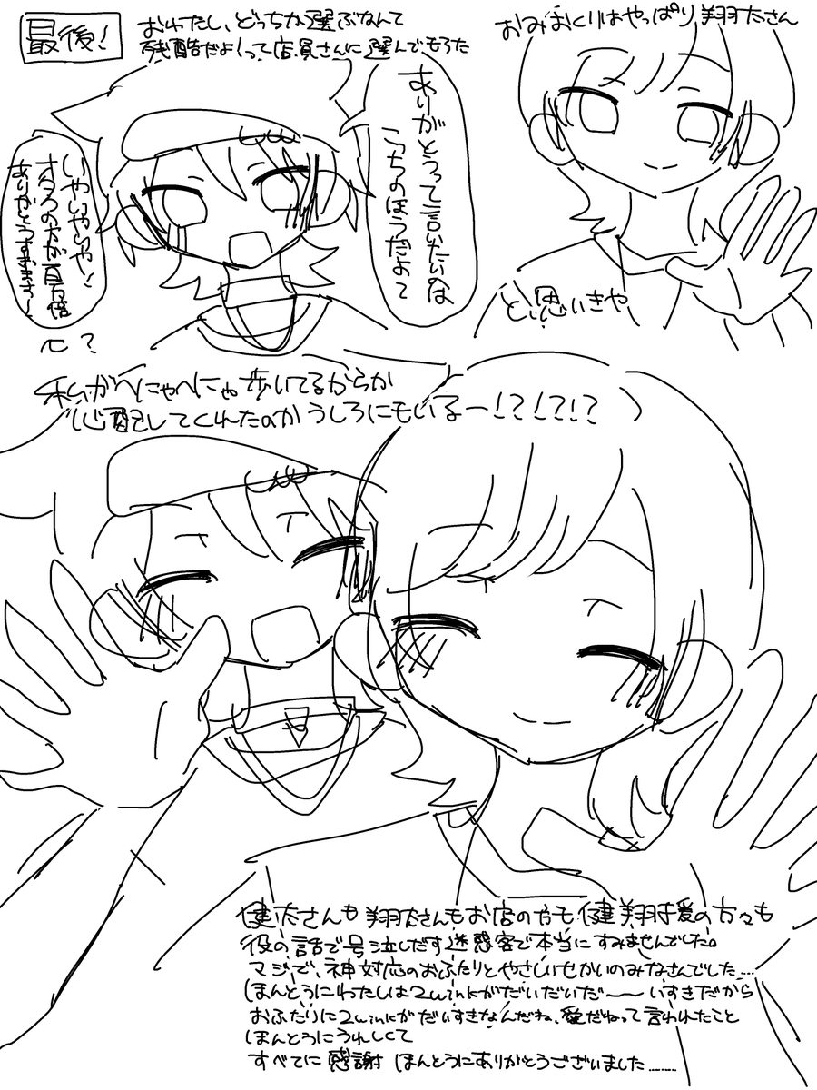 2win_TwinRay's tweet photo. (2/2) https://t.co/EHBVBfl7fw