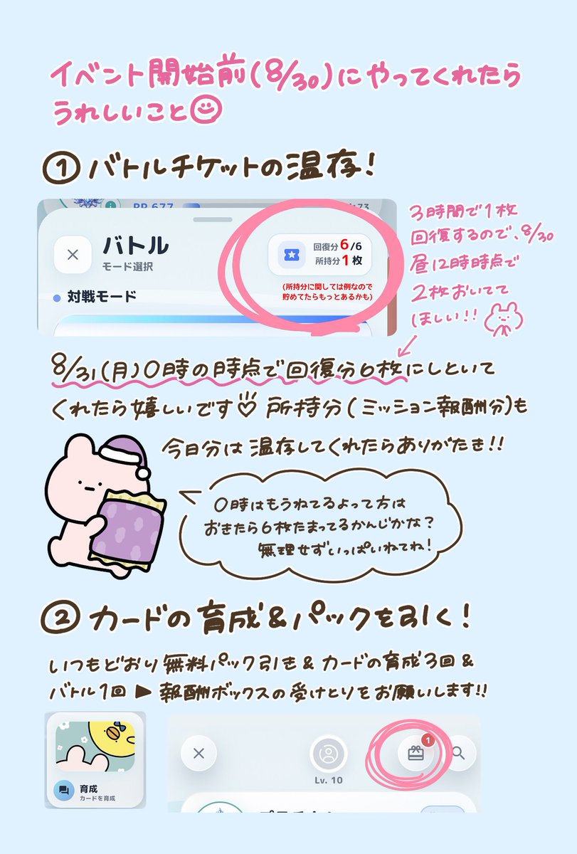 yuragi_kazahana's tweet photo. OSHIAIカードバトルガチイベ🔥

カードバトルの初イベです！特典がめちゃすごいの！

イベは月曜からですが、今日お願いしたいこと(2枚目)もあるのでチェックしてもらえたら嬉しいです。

みんなで楽しみながら1位目指したいです。新しく一緒に遊んでくれる人も募集です🥺‼️

よろしくお願いします！ https://t.co/Rt4euughws