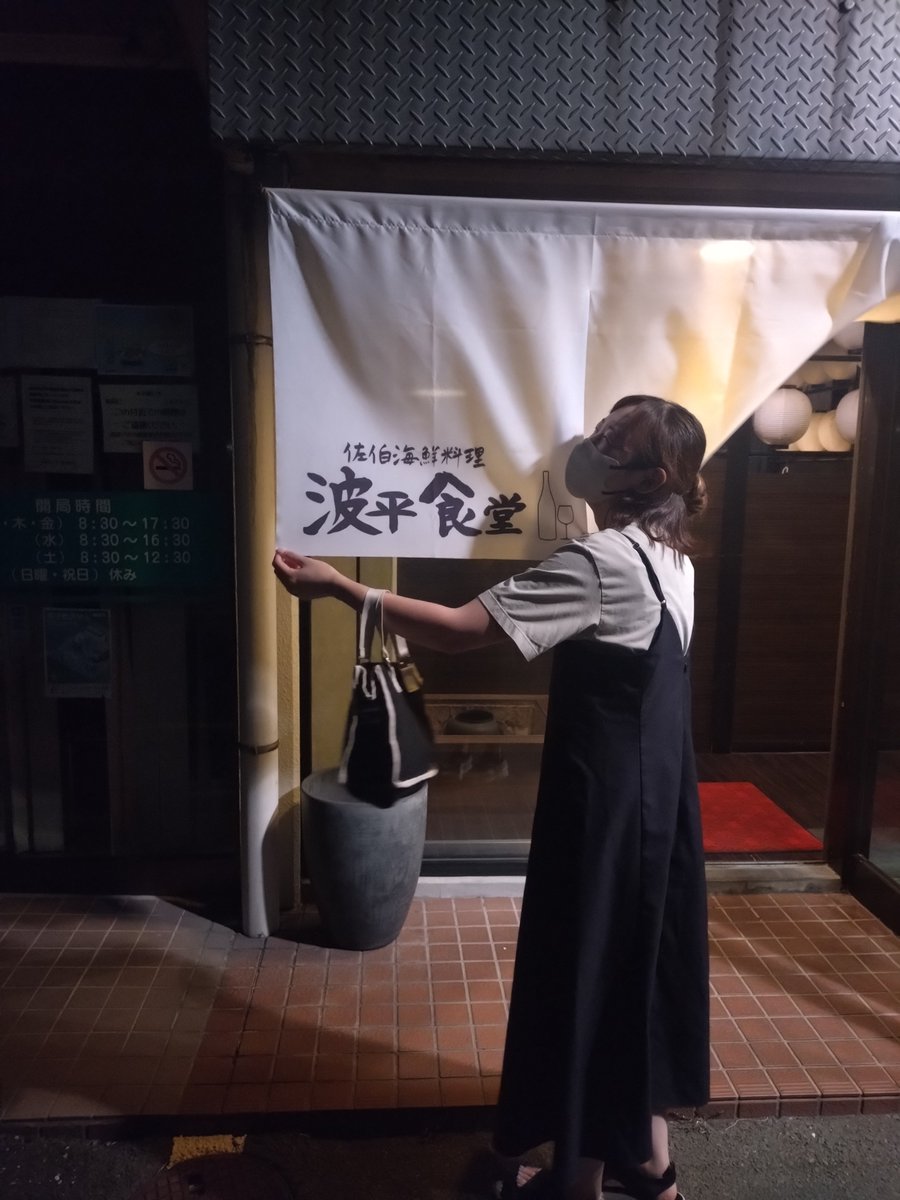 _B_LEACH's tweet photo. 可愛い彼女と初波平食堂😋
25日で4年8ヶ月でした😚 https://t.co/R9KjyPcYtr