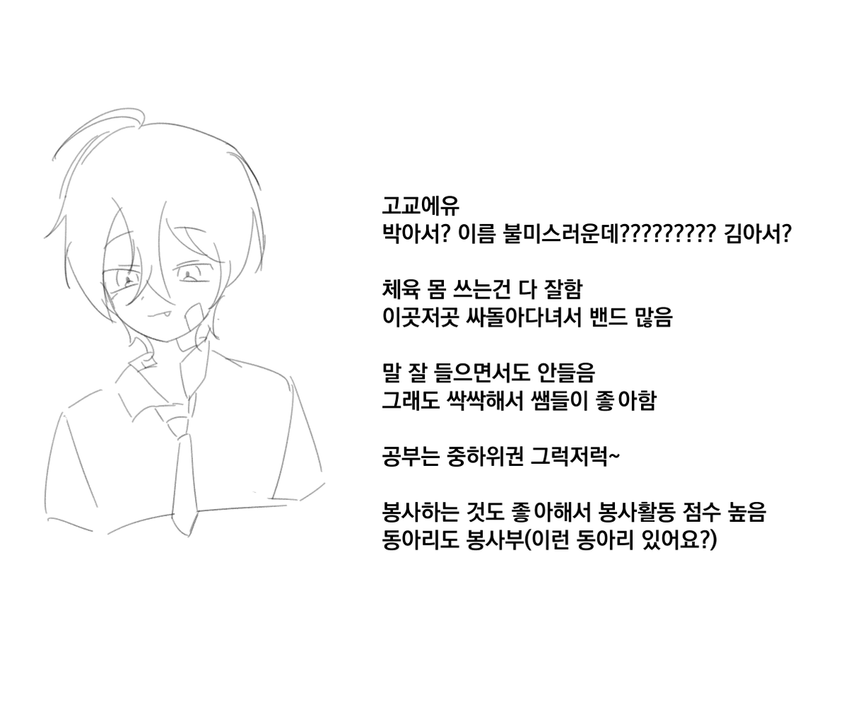 sun_f1ower__'s tweet photo. 플로우 다 끝난거 아니죠? 고교에유....... https://t.co/HwmlwGtTsC