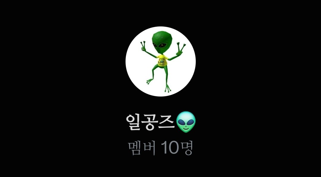 xiu_8h's tweet photo. 왹계인방올사람 10년생만 가능👽💚 https://t.co/yR3DG7koDF
