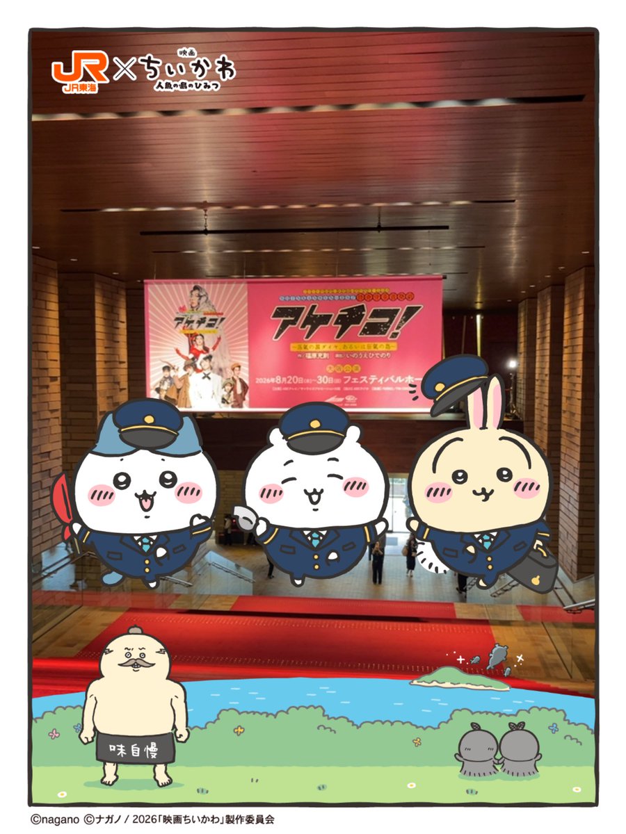 kumataan's tweet photo. 今日はアケチコやっと観れた！！！
友達といっぱい喋って今帰る楽しい時間もええね。 https://t.co/EISWm9ImnV