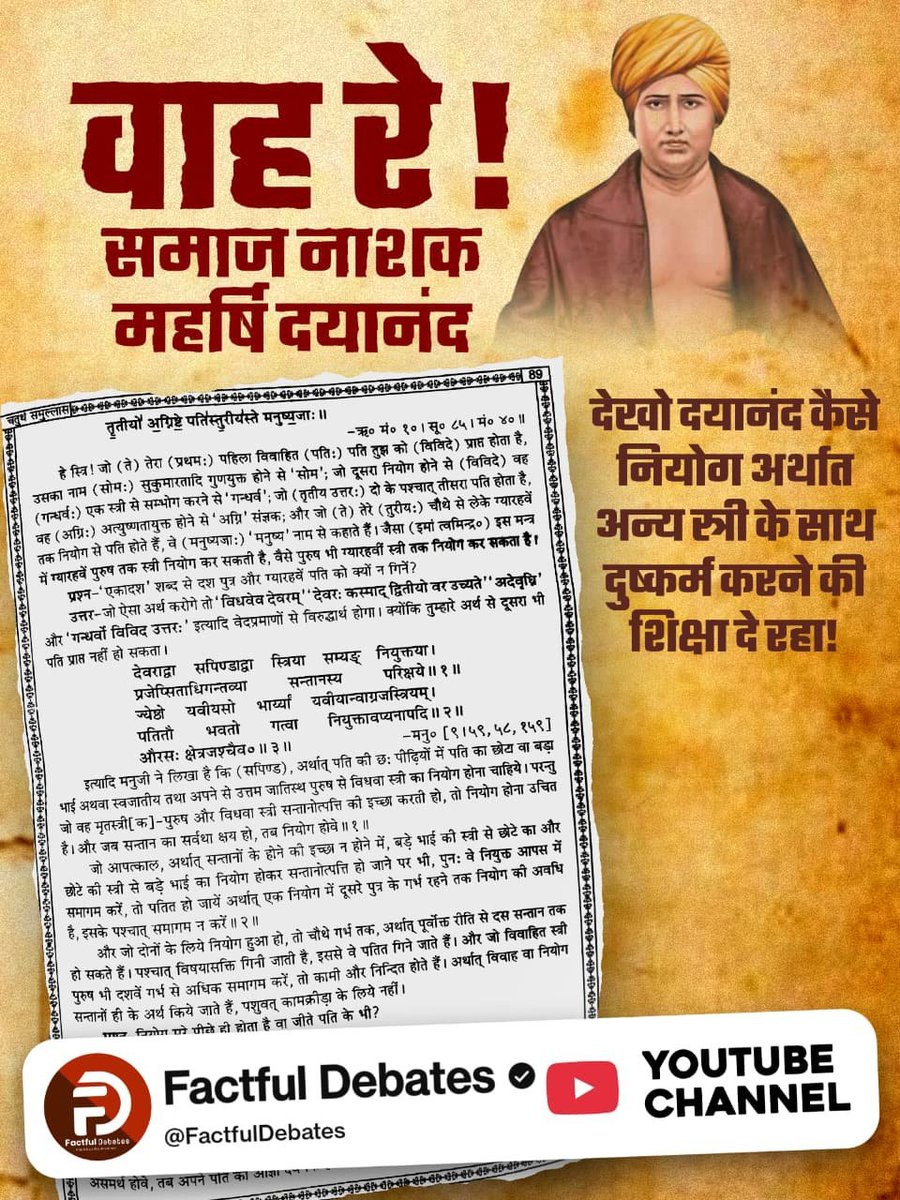 Real_Diksha's tweet photo. सत्यार्थ प्रकाश, समुल्लास 8, पृष्ठ 191-192 पर दयानंद जी दावा करते हैं कि सूर्य पर भी मनुष्य रहते हैं और वे वहाँ वेद पढ़ते हैं! 
#वाहरे_समाज_नाशक_महर्षिदयानंद https://t.co/2anv6RgvJJ