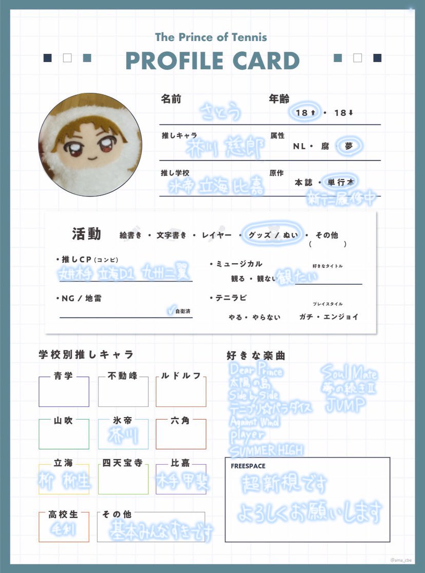 ufx1ex's tweet photo. 仲良くなれるお友達探してます₍ᐢ. ̫.ᐢ₎♡

✧˙∘ https://t.co/jgPLpPjDxY‧₊˚✩彡

#テニプリ好きな人と繋がりたい 
#テニプリ夢女子さんと繋がりたい https://t.co/s2Rwo4nPiB