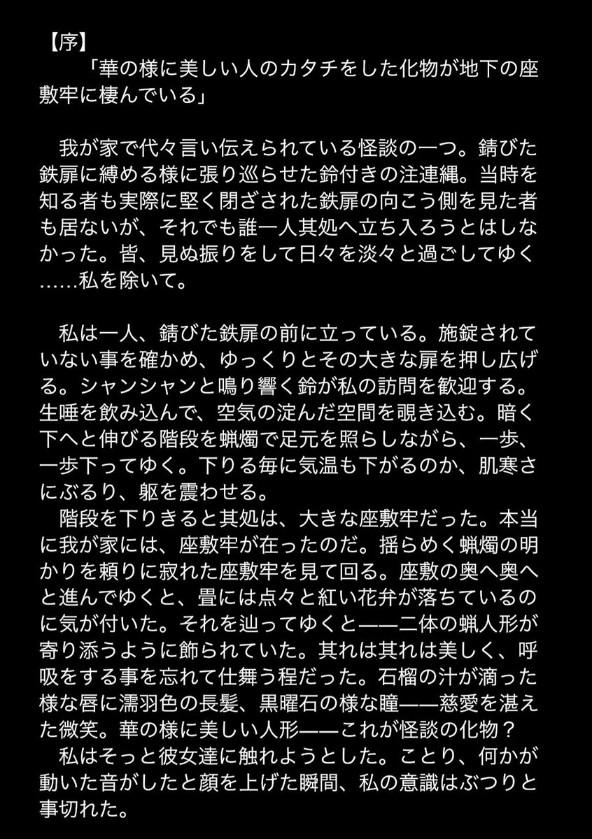 instable_Q's tweet photo. 『座敷牢に咲く華』 https://t.co/xvg0i2tcqy