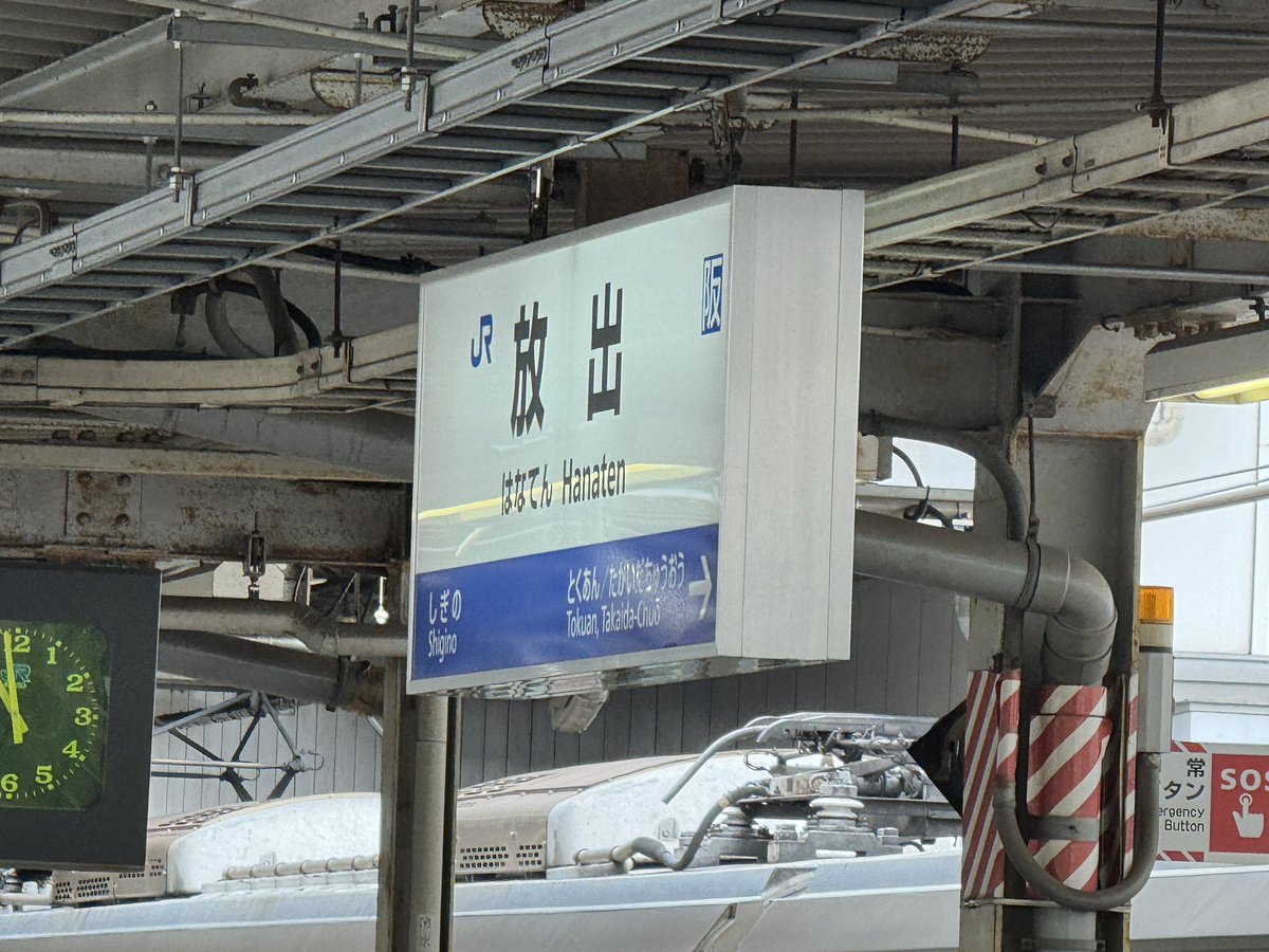 MASAHARU_SIDE's tweet photo. JR西日本はあまり乗った経験がないので、映像でしか見たことない車両に乗れるのは嬉しい

新大阪駅には、流石大阪発動機のお膝元って展示が

少し離れたとこにスーパーキャリィもあったけど https://t.co/Dt3gtTnqbc