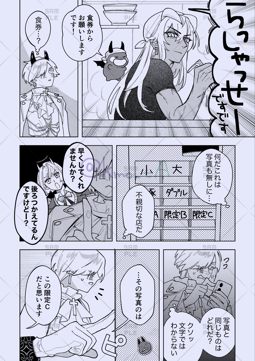 kmo_tA's tweet photo. 【7話目】迷惑メールに翻弄される話です（全8p）
ミカエル/イオフィエル/ルシファー/マルバス/ブエル
【8話目】ラーメンを食べに行く話です（全9p）
ガブリエル/ザガン/ピョン/バエル/オリアス https://t.co/KUW1edENRW