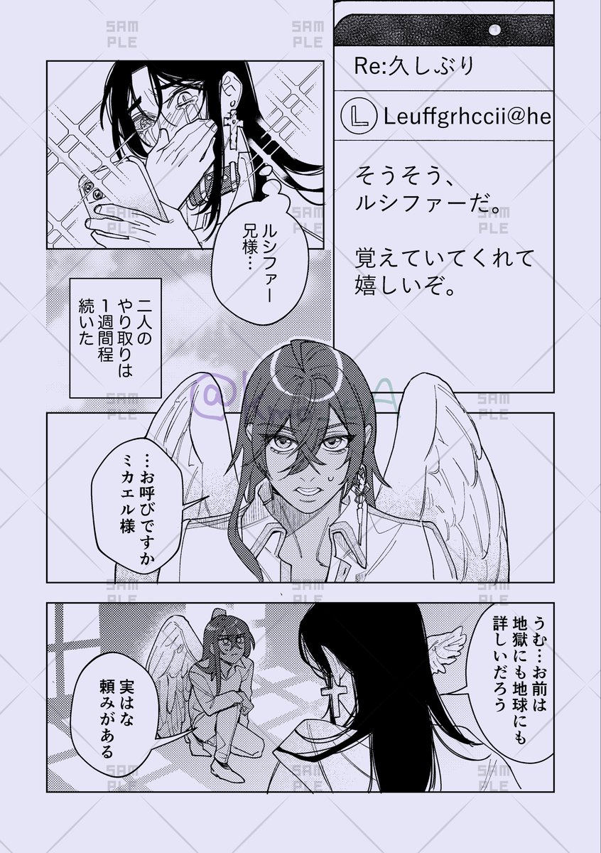 kmo_tA's tweet photo. 【7話目】迷惑メールに翻弄される話です（全8p）
ミカエル/イオフィエル/ルシファー/マルバス/ブエル
【8話目】ラーメンを食べに行く話です（全9p）
ガブリエル/ザガン/ピョン/バエル/オリアス https://t.co/KUW1edENRW