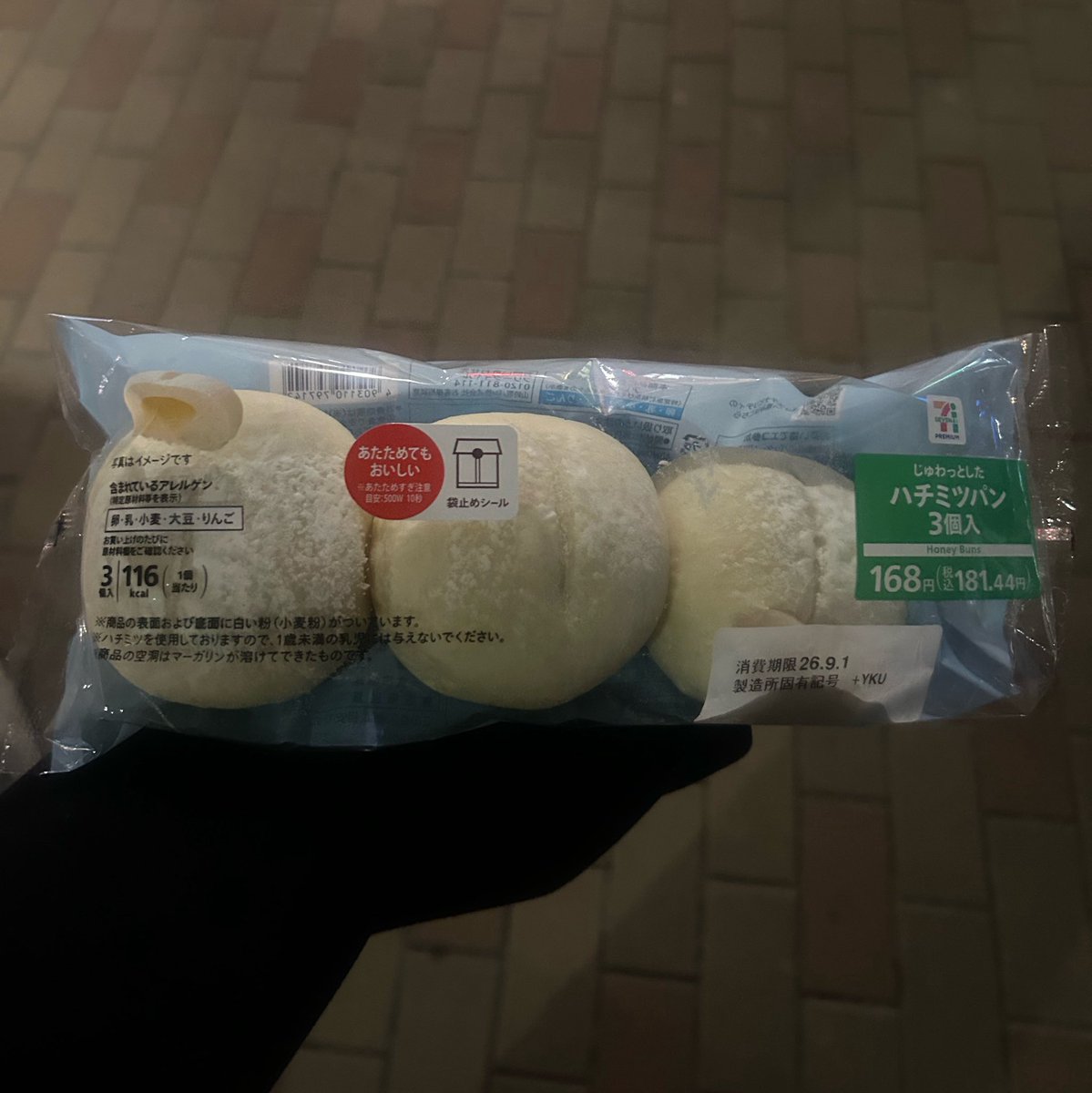 krncha_n's tweet photo. やっと見つけて初めましてだったんだけど
あの、ほんとに美味しかったです https://t.co/oR2xN41YuQ
