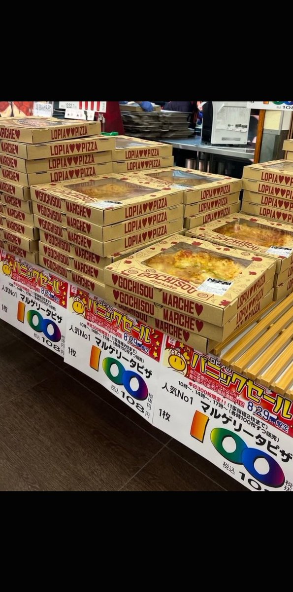 t551You_'s tweet photo. 100円ピザやッす〜🍕😳

ピザピザピザピザピザ…10回 https://t.co/WFPF8mfzzS