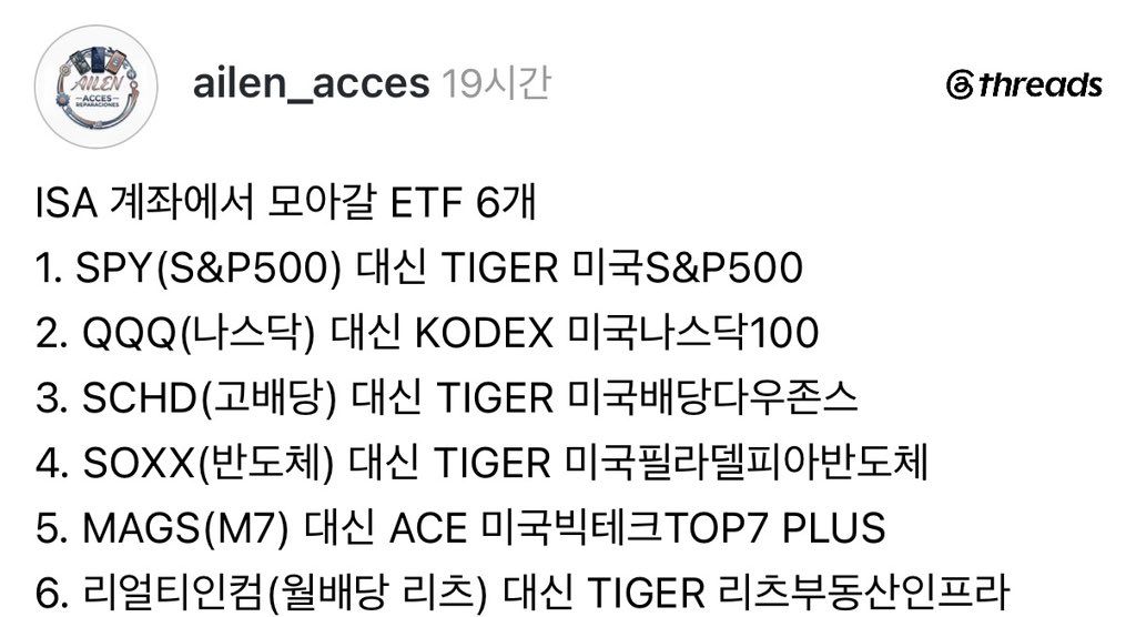 donbaek2's tweet photo. ISA에서 안사면 손해보는 ETF모음 https://t.co/mEbznHUClI
