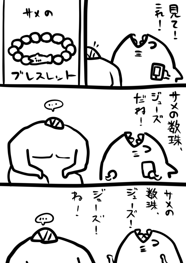 SAMEBAIKU's tweet photo. 昨日 https://t.co/jxKORCsWZx