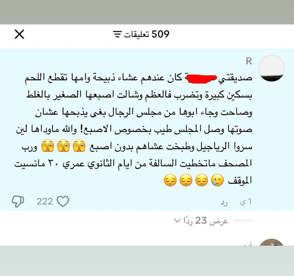 ragadj891's tweet photo. وبعدين يزعلون اذا الحرمه قالت ابغى اكون مستقله ابغى اكمل دراستي ؟؟؟؟؟��؟؟؟؟ https://t.co/wrQffsOkg4