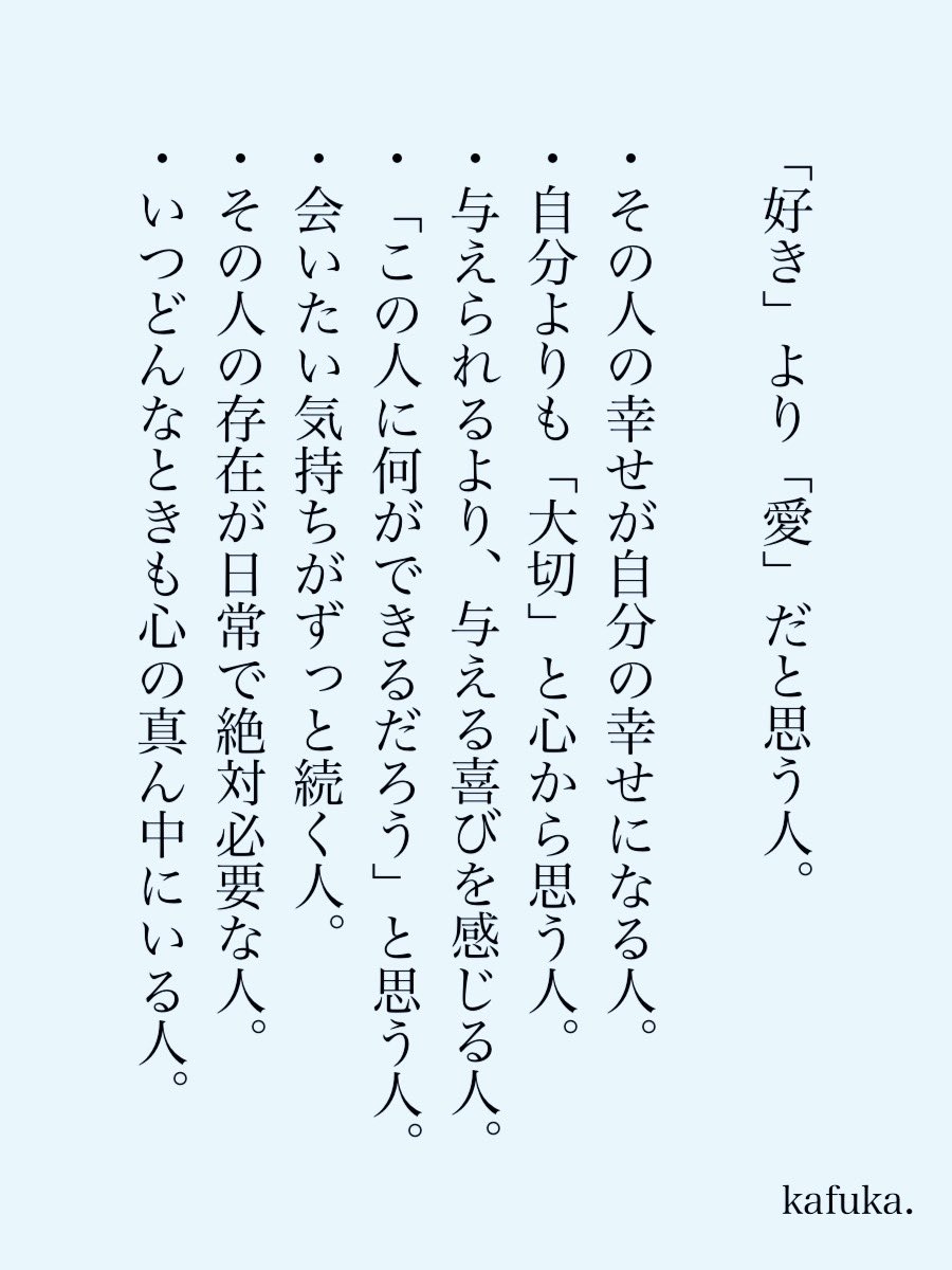 kafuka_monchi's tweet photo. 「好き」より「愛」だと思う人。 https://t.co/8hrFsSQCtv