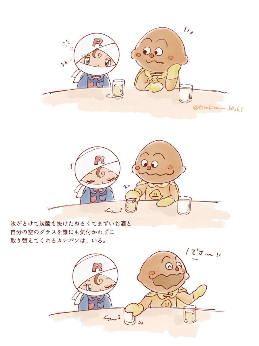 kirakira__b0shi's tweet photo. もしみんながお酒を飲めたら…というのをずっと考えていたのでそのらくがき
⚠️全部私個人の解釈と妄想です https://t.co/vcqhd4DClG