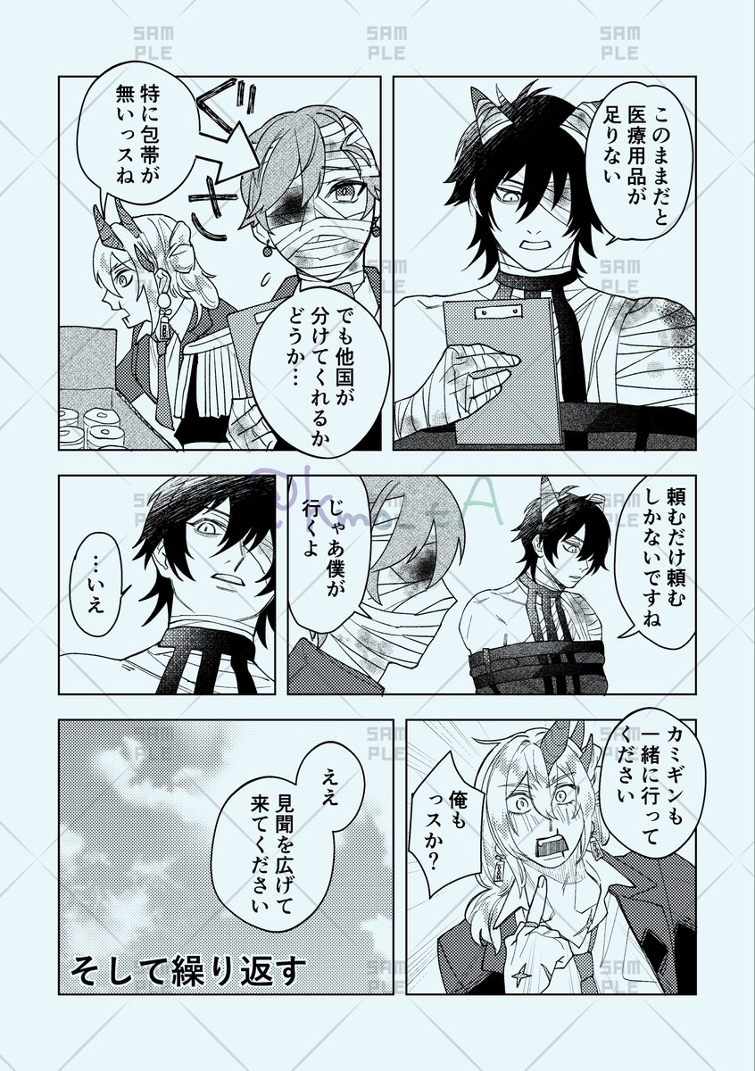 kmo_tA's tweet photo. 【9話目】冷静な判断ができない話です（全7p）
バシン/グシオン/ベレト/ベルフェゴール
【10話目】外交を頑張る話です（全8p）
マルバス/モラクス/カミギン/アンドレアルフス/ロノウェ https://t.co/pvuvzxFX7y