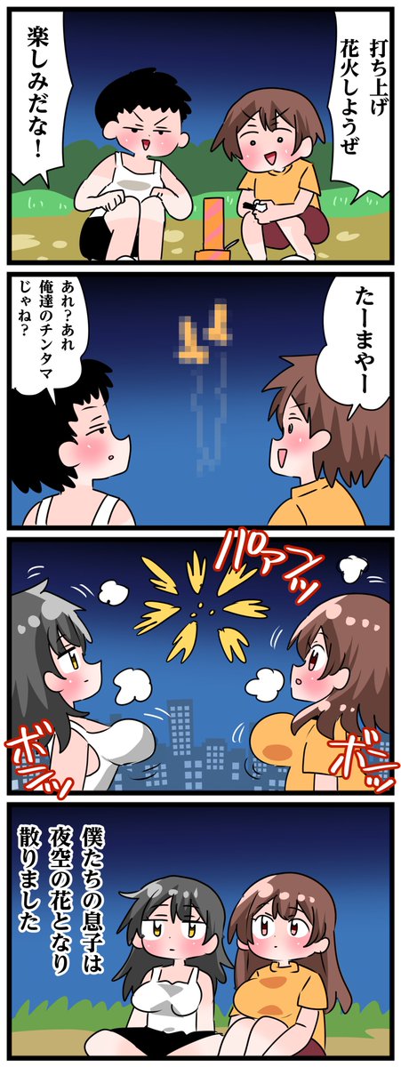 natatinan's tweet photo. 花火 https://t.co/B3BQipvVsw