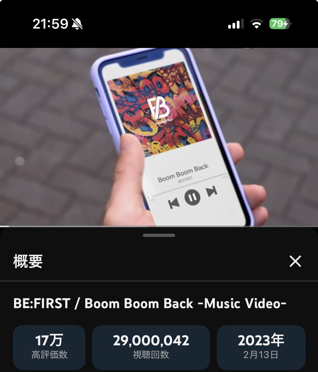 hydrang's tweet photo. #BBB再生回数カウンター
8/29 21:59

BoomBoomBack MV
総再生回数2900万です🎊

5つめの3000万突破曲となるまで、あと100万回を切りました☺️

3000万はバッチリお祝いを。 https://t.co/T6iO9Q6MR3