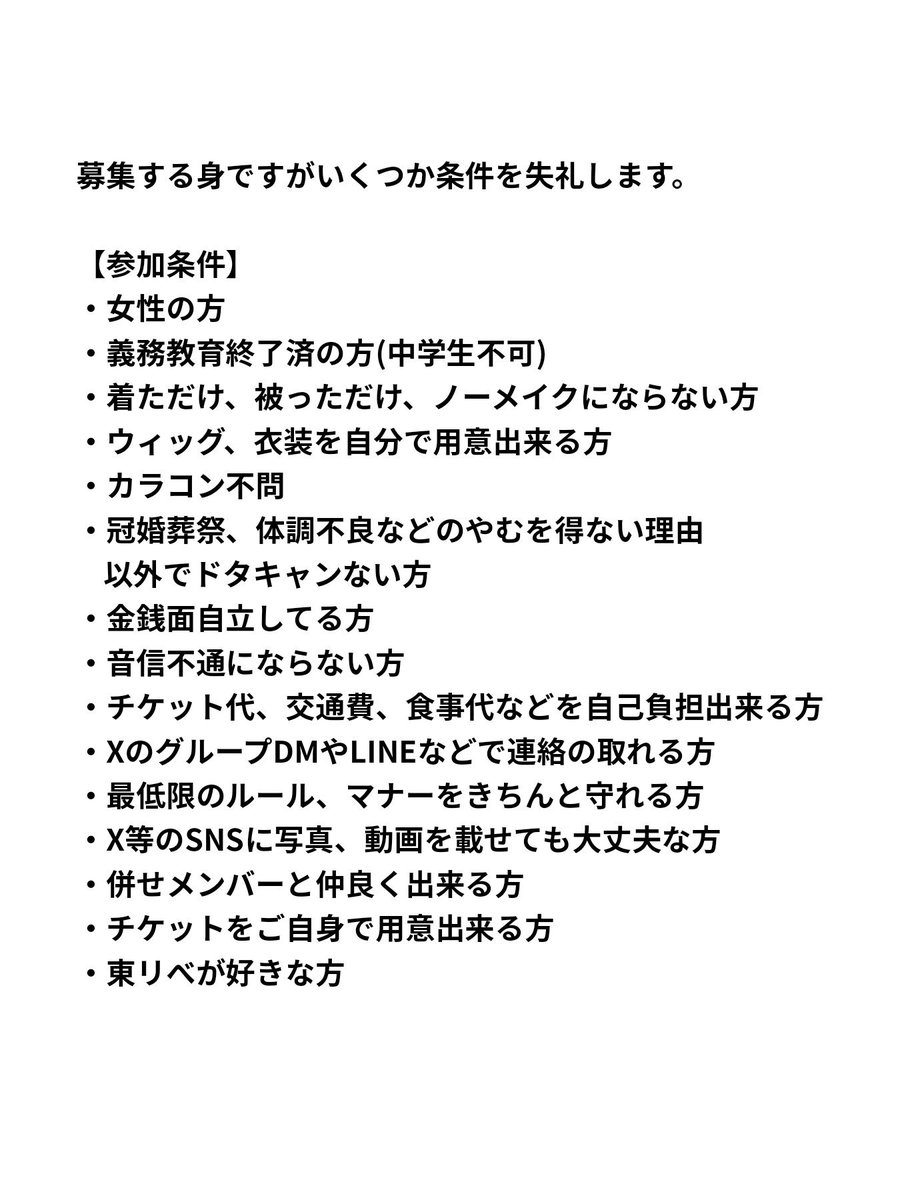 rjmhlove's tweet photo. 【併せ募集/メンバー更新】再掲です🙇‍♀️
12/5のanimex（パシフィコ横浜）にて東リべ東卍の併せメンバーを募集しています！
画像にて最新の埋まり・募集状況をご確認下さい。
FF外・初心者の方も大歓迎です✨
気になった方はお気軽にリプかDMへご連絡下さい。 

#併せ募集
#拡散希望 https://t.co/RbnB6OOhYk