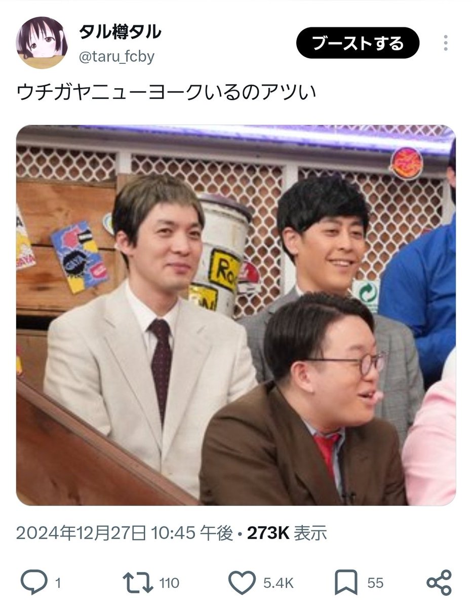 taru_fcby's tweet photo. 表示のされ方がKになったおかげで今まで万バズしてないやつもめちゃバズってる雰囲気出て神 https://t.co/FnTurm0X83
