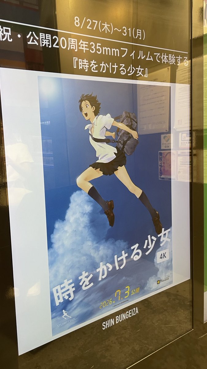 lllullliy's tweet photo. 今日は時かけ、あしたは原点展！ https://t.co/K3dd8gyyQx