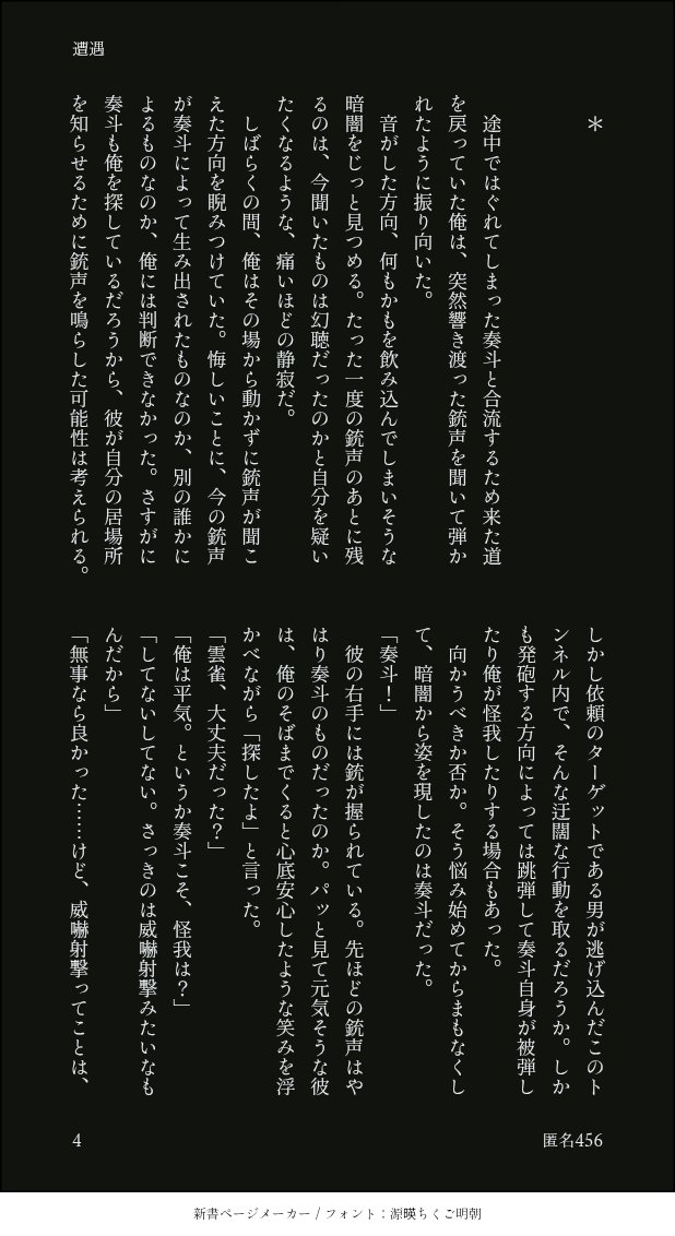 anon_shigoroku's tweet photo. (6/9) https://t.co/hUmEhmUtDv