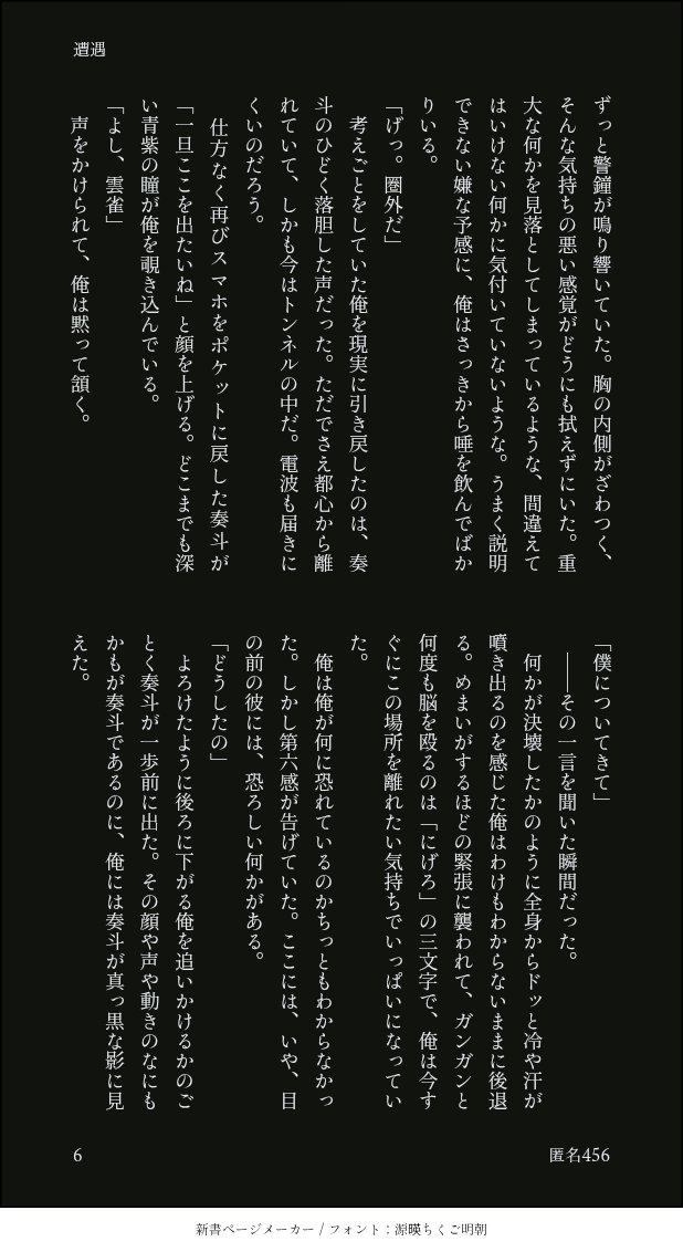 anon_shigoroku's tweet photo. (6/9) https://t.co/hUmEhmUtDv