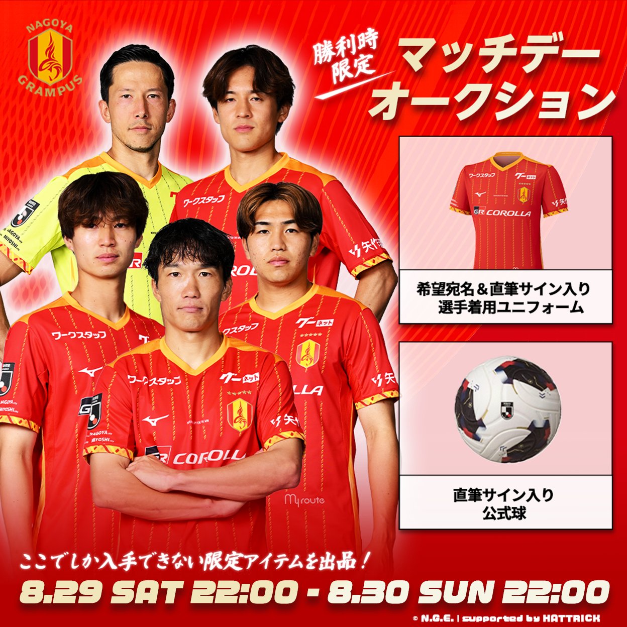 名古屋グランパス / Nagoya Grampus on X: 