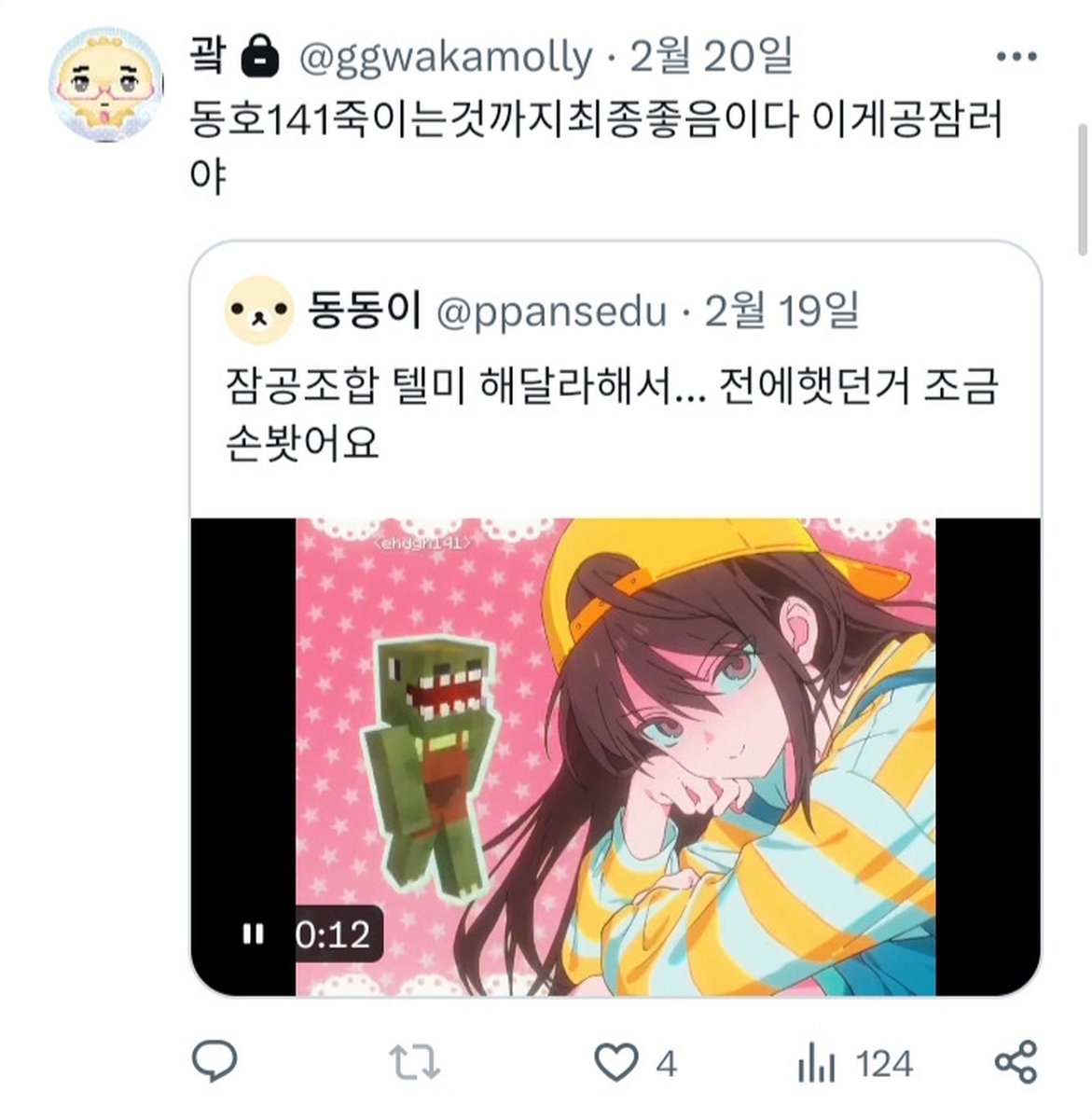 mullmulll_'s tweet photo. @ggwangiii https://t.co/vDvYv0qylE