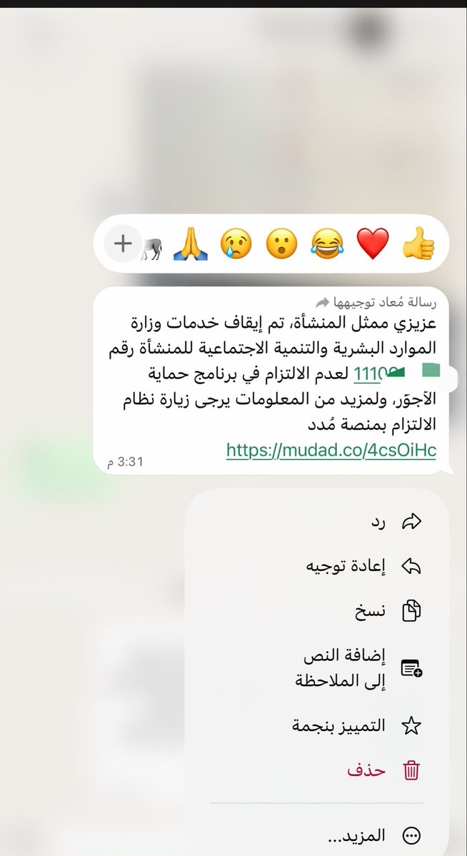 a0trf2's tweet photo. 🚨 جاتك هذه الرسالة؟

عزيزي ممثل المنشأة، تم إيقاف خدمات وزارة الموارد البشرية والتنمية الاجتماعية للمنشأة لعدم الالتزام ببرنامج حماية الأجور.

✅ لا تقلق، الحل موجود بإذن الله.

نساعدك في معالجة ملاحظات حماية الأجور ورفع الملفات حالة الالتزام١٠٠٪.

https://t.co/X2UIuNGjf9التواصل https://t.co/uaQyY3WlHa
