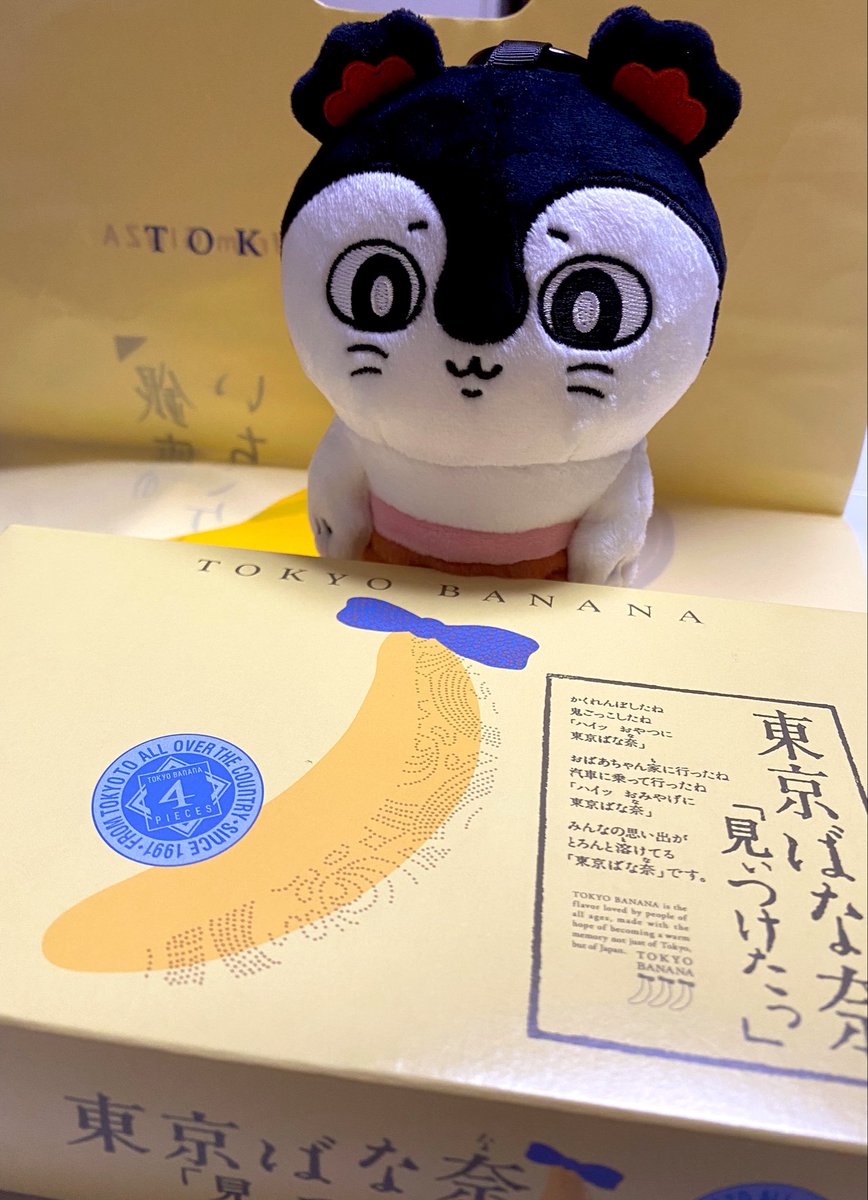 ice22845's tweet photo. セイレーンちゃん、お土産にもらった東京ばな奈だよ🍌 https://t.co/gAFIIBWwO2