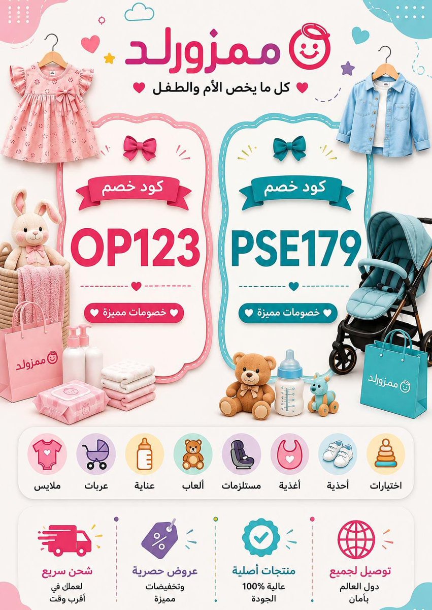 dyjxblay's tweet photo. كوبون خصم :OP123🥳🥀

يعطي خصم على الخصم الاساسي

خصومات ممزورلد مامزورلد تصل الى 80% 
انسخ كود الخصم ممزورلد مامزورلد
خصمه مرا ممتاز 
انسخيه :PSE179 🛍️🐻 https://t.co/UNlk4vhi5N