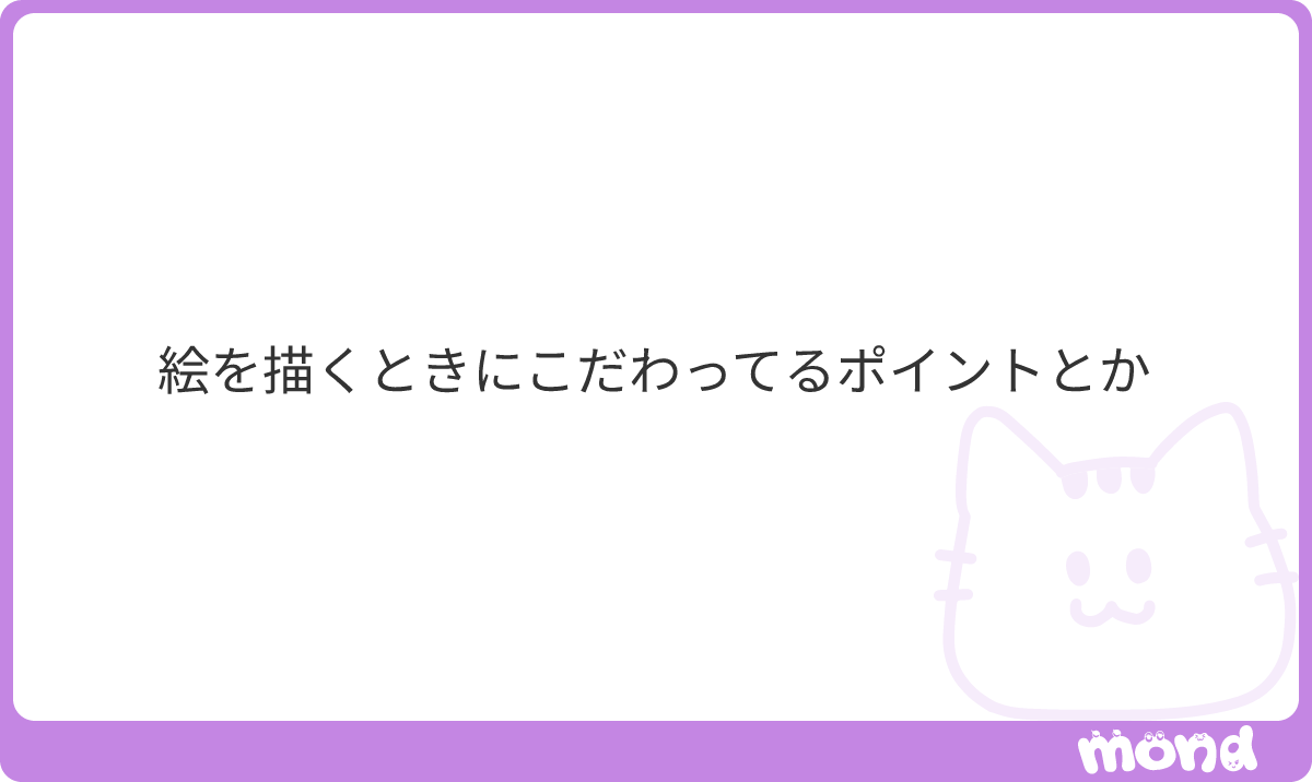 nikohappy0213's tweet photo. やはり…性癖を詰めること…！
ちなみに自認が絵描き3割キャラデザイナー7割ぐらいなので、実は構図とかよりもキャラのデザインにやる気振ってるとこはある
#mond_nikohappy0213 https://t.co/NCJ5hI66AO