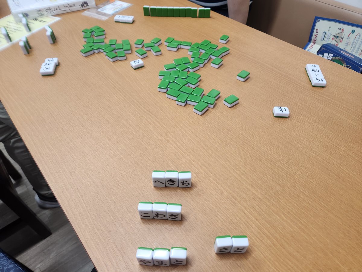 solitaire_jand's tweet photo. 本日は幾つかボドゲを遊び、脱出ゲームをやってきました
ボドゲはひらがなの麻雀が面白かったので購入検討したくなったわね
脱出ゲームは2回やって見事2連勝✌️
いい休日でございました https://t.co/usZQDAHOSK