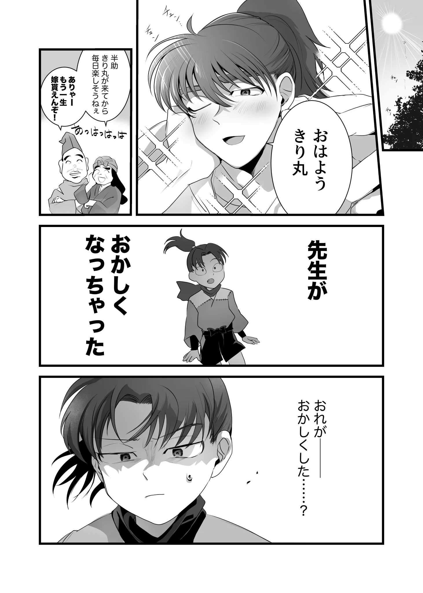 ミケ on X: 