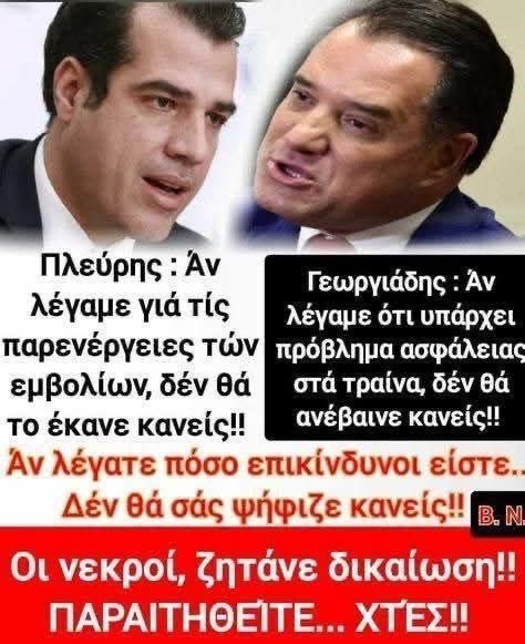 SXakousti's tweet photo. Τέρατα…! https://t.co/eMVKVVhYbk