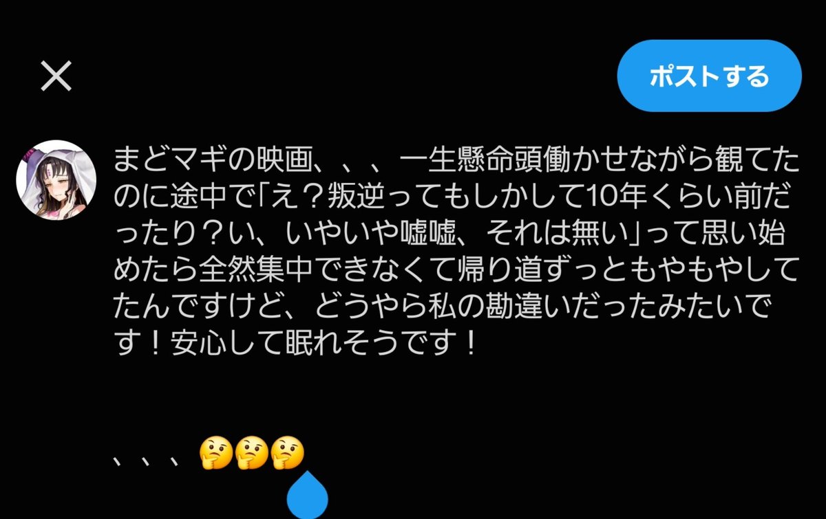 ahbghjq's tweet photo. ワルプルギスの廻天、、、楽しめた人も不満な人も一旦叛逆の公開日調べて頭をリセットしてからもう1回観に行って頭の中整理してから感想の投稿をしてみましょう！！！ごっどいすととーと！！！ https://t.co/lwYgnNuaB2