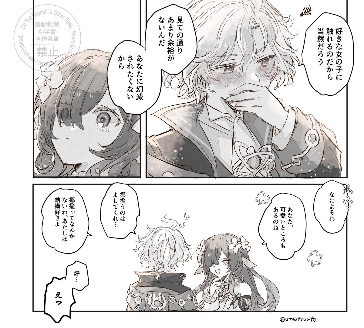 ottottouta's tweet photo. ミティ→ヴォのミティヴォジャ(何もかも幻覚) https://t.co/frwGOAWrX2