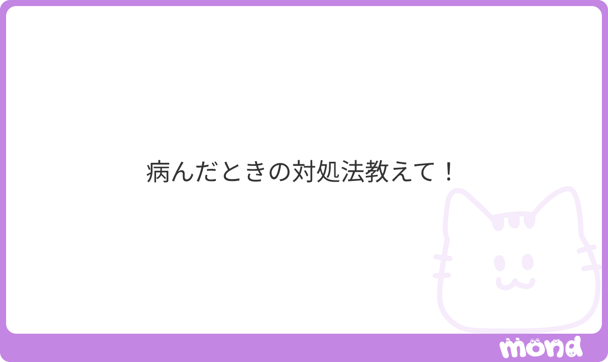 nikohappy0213's tweet photo. ネッ友に慰めてもらうか、爆速で寝る
#mond_nikohappy0213 https://t.co/JlQxqgK77F