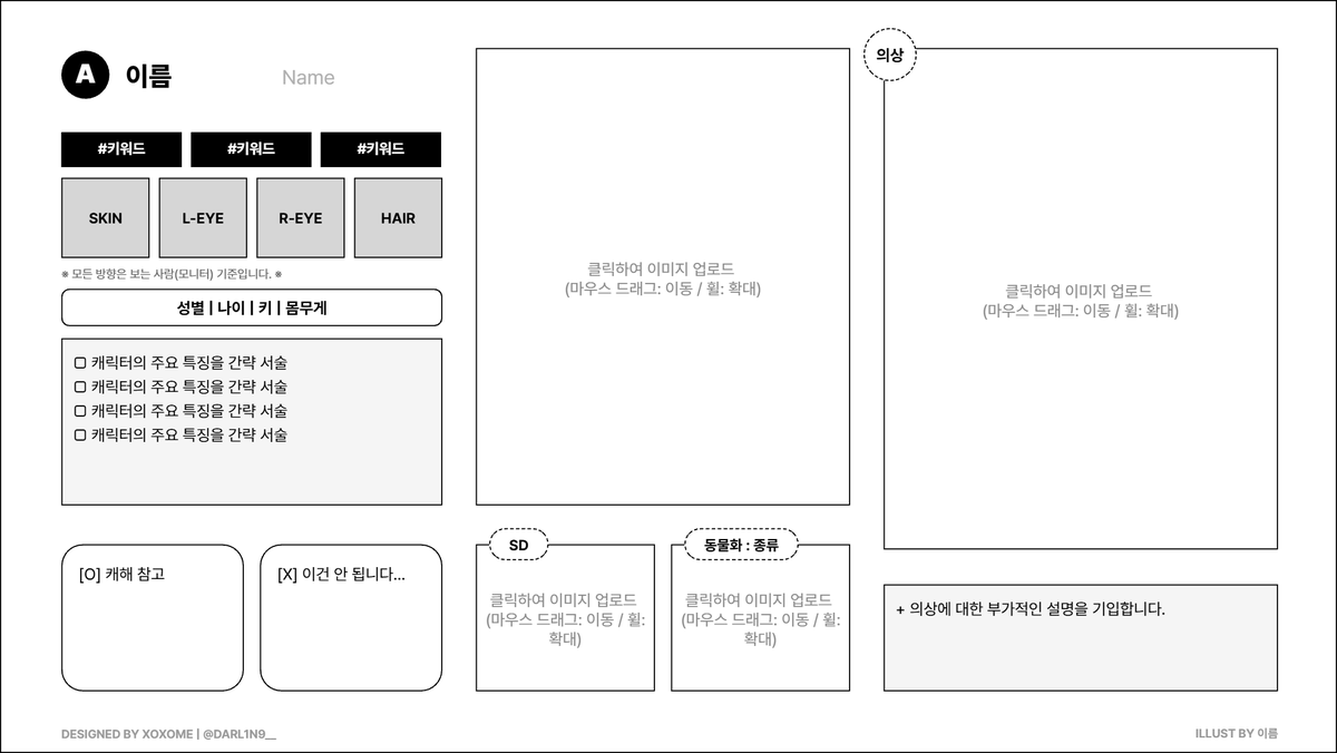 DARL1N9__'s tweet photo. 이전에 공개했던 간단 자료틀 사이트도 재공개해둡니다!
별도의 편집 프로그램 없이 사이트 내에서 빠르게 제작할 수 있습니다^.^b
PC 사용을 권장합니다.
만들고 인용으로 자랑해 주시면 기뻐요｡:ﾟ૮ ˶ˆ ﻌ ˆ˶ ა ﾟ:｡
https://t.co/yXfmcilMRc https://t.co/6oXgsVY8Y0