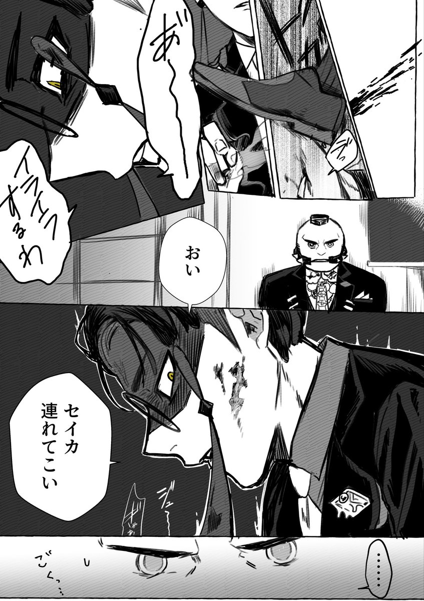 migimigi33's tweet photo. カラセイ　らくがき　skiちゃんがいるとゴキゲンになるBoss
⚠️ぼーりょく表現あり https://t.co/n6ZBii64AC
