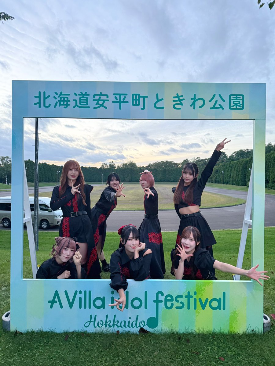 NEOJAPONISMinfo's tweet photo. 安平町ときわ公園ありがとうございました⛺️❤️‍🔥

#ネオジャポ #安平アイドルフェスティバル #北海道 #また帰れますように https://t.co/awxXIUsy7w