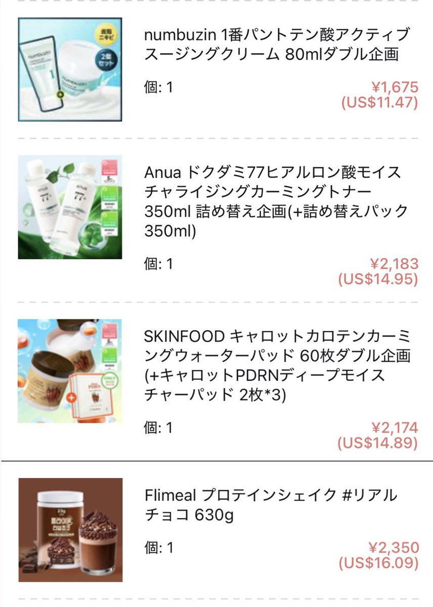 mi_kau3's tweet photo. わたしへ
メガ割で買わずにオリグロ(OLIVE YOUNG GLOBAL)で買うのが1番お得‼️🥹💖

前のオリグロで買った一部
⬅️オリグロ　　メガ割➡
￥8382　　　￥11087
しかもオリグロはダブル企画やってたり今ならサンリオコラボ品買えるもん❣️明日からセールだからいっぱい買う🫶🏻︎ https://t.co/JpWuYEvaPf