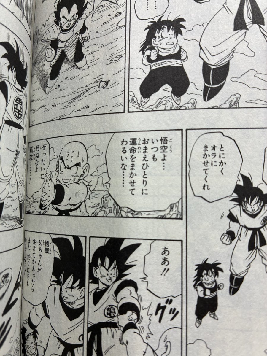 syarin_beatman's tweet photo. クリリンが悟空に親友って呼ぶのここだけ？
むかし全然意識してなかったけどここすげぇいいな https://t.co/MLjQcjaWQm