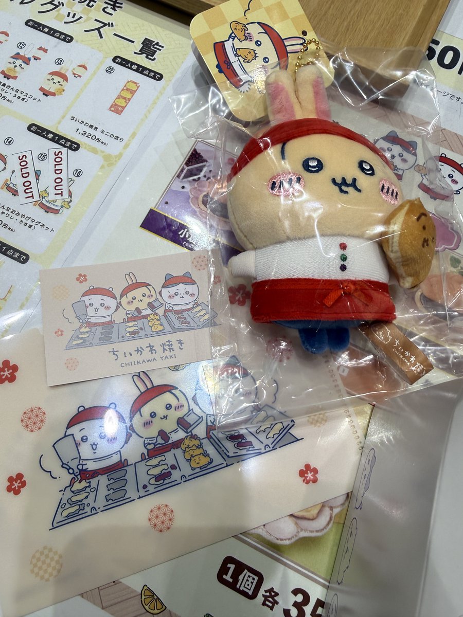 saikotwi's tweet photo. ちいかわ焼き。

#ちいかわ 
#ちいかわ焼き https://t.co/n7AOe0vvK1